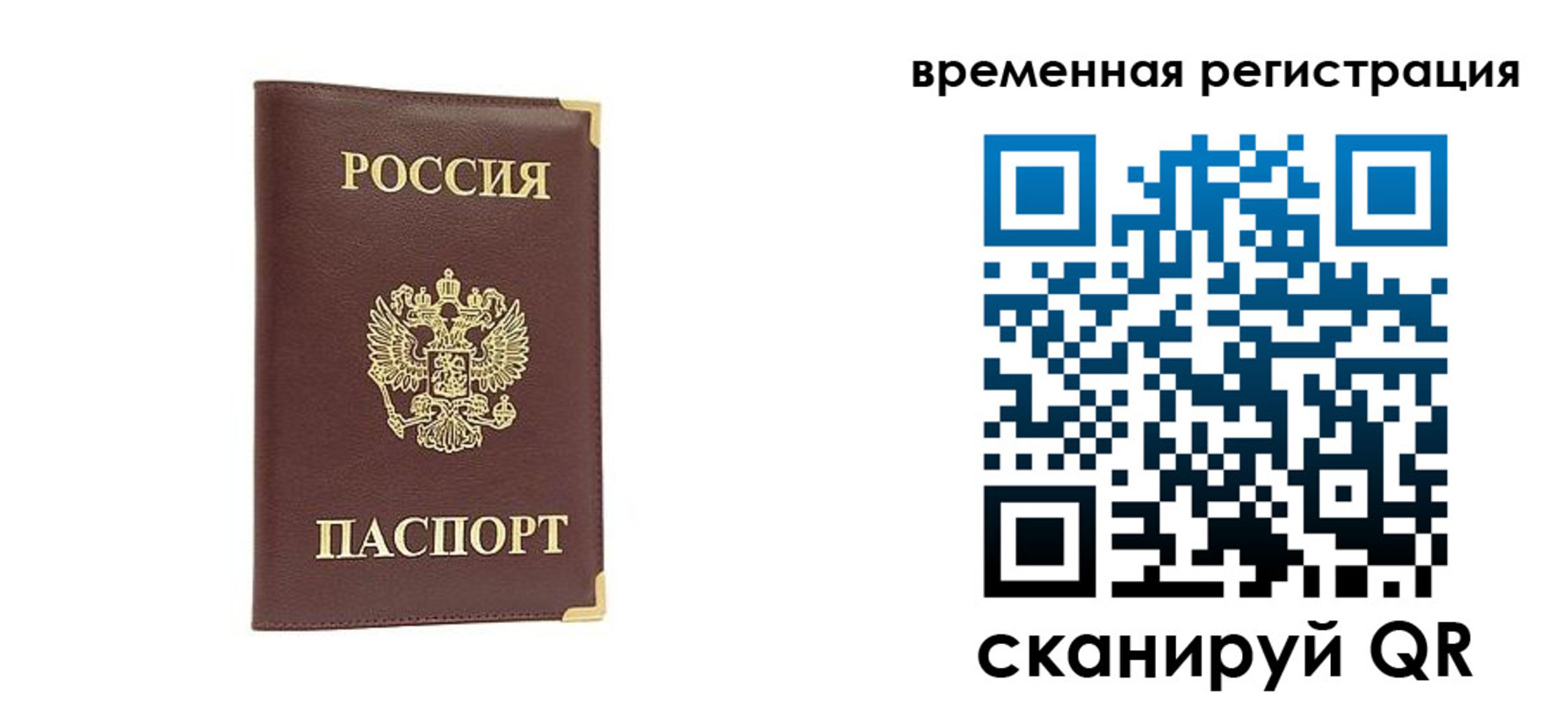 прописка от собственника в Шахтах