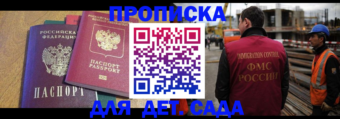 временная регистрация гарантия в Шахтах